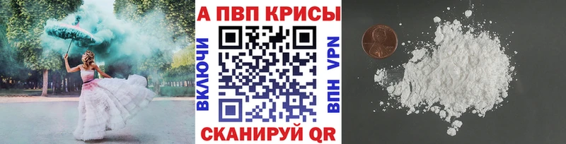 Купить закладки  Сегежа  Alpha PVP Crystall 