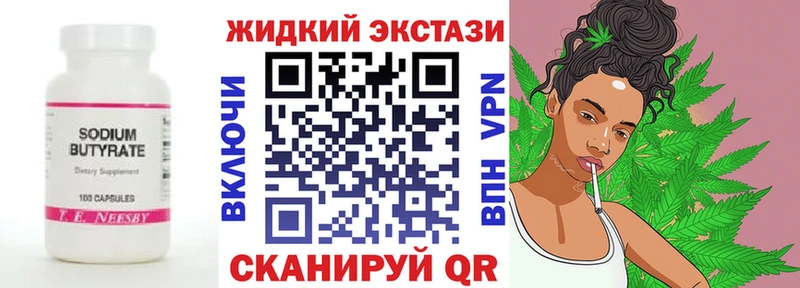 БУТИРАТ оксибутират  Купить закладки  Сегежа 