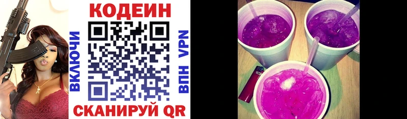 Купить где  Сегежа  Кодеин напиток Lean (лин) 