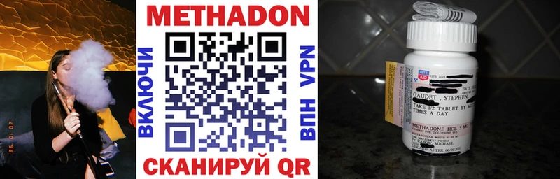 Купить где  Сегежа  МЕТАДОН methadone 